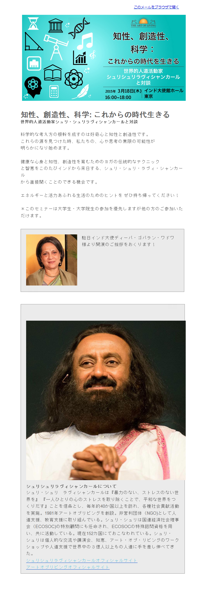 Talk by Sri Sri Ravi Shankar Ji