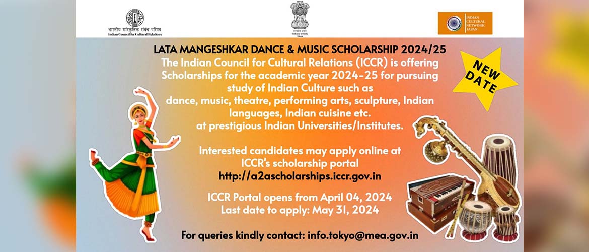  Lata Mangeshkar Dance and Music Scholarship 2024-25