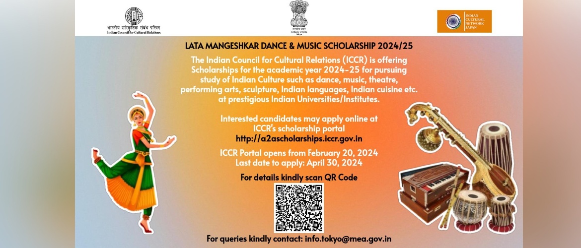  Lata Mangeshkar Dance & Music Scholarship 2024/25